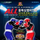제이에스주짓수