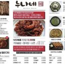 누나네낙지 이미지