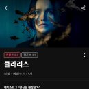 [영화/드라마 한니발][양들의 침묵][클라리스]같은 소설 원작으로 만든 드라마/영화 시리즈 이미지