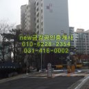 늘푸른아파트 이미지
