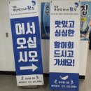 평촌부산민지네횟집 이미지