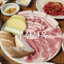 선옥농장 | 광안리고기집 쫀득한 오겹살이 맛있는 맛집 부산선옥