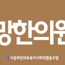 희망가정의학과의원 이미지