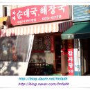 자매순대 이미지
