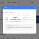 백영세탁 | 투자자산운용사 합격후기(직장인, 독학, 인강, 66점 불합격 후 재응시, 정리노트 공유, 교재추천)