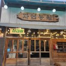 천안자연농원 이미지