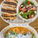 파주 가람마을 맛집, 분위기까지 완벽한 버거와이낫 방문후기