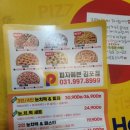 피자헤븐 김포점