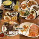 72 | 인천 석남동 술집 1인 25000원에 안주가 코스로 나오는 이모카세 홍시