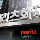 메리츠화재 이미지