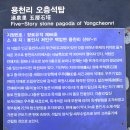 용천리 오층석탑 이미지