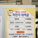 우포늪 자전거 대여소 이미지