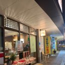 232.소요초교입구_1 | 동탄 초밥 232스시 동탄1호점 메뉴 및 후기