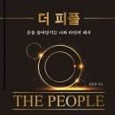 더피플 이미지