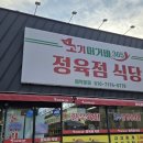 고기머거바365