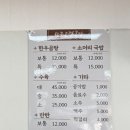 고렴식당