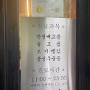 값진고기 - 서산시 대산1로 81 | 값진고기