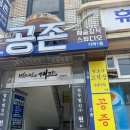 공존 예술창작 스튜디오 이미지