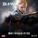 뉴블레스