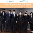 교보종합건설