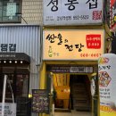 맛의전당 이미지