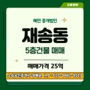 해운대경찰서 재송치안센터 | 해운대 센텀권! 코너자리 신축상가건물 매매