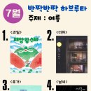 힐픽 | 그림책 줌모임