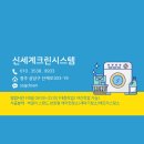 북크린 | 🛠️ [청주 에어컨 청소] 충북도청 청사도 믿고 맡기는 신세계크린시스템