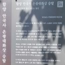 남원 실상사 건칠아미타불좌상과 건칠보살입상 | 23.9.24 마천-퇴수정-실상사- 함양 금대암-안국사-고담사