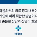 이마음정신건강의학과의원 이미지