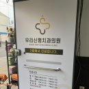 우리신평치과의원 이미지