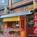 진가분식 이미지
