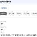 삼육오약국 이미지