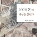 돈세상 네이버블로그