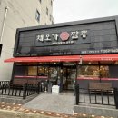 거두리해물짬뽕 이미지