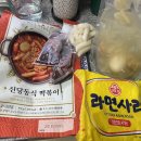 신당동즉석떡볶이 이미지