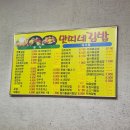 맛띠네 네이버블로그
