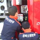 경상북도 119종합정비센터 이미지