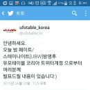 Ufotable 한국 트윗계정 중대발표예정 이미지