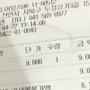 수복추어탕 - 천안시 서북구 두정상가3길 15 | 수복추어탕