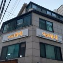 방배로16길 11-3 이미지