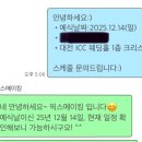 픽스커뮤니케이션 | 💍La Boda | 04. 픽스메이킹(계약후기)