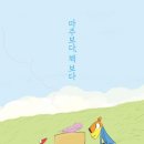 마주보다 이미지