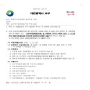 대전광역시 서구청 Daum카페