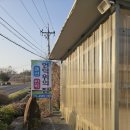 언덕위에 작은 민박 | 하동 가성비 숙소 추천 : 넓은 마당과 뜨끈한 온돌이 매력적인 '언덕위의 집' 민박 솔직 후기