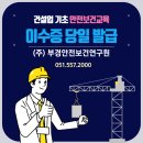 부경건설(주) 이미지