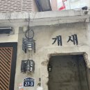 경남종합상가 | 부산 서면 상가 날개벽철거,부분철거현장