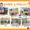 자연발도르프유치원 이미지