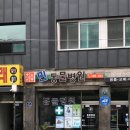 원당동물병원 이미지