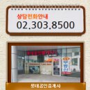 상암DMC공인중개사사무소 이미지